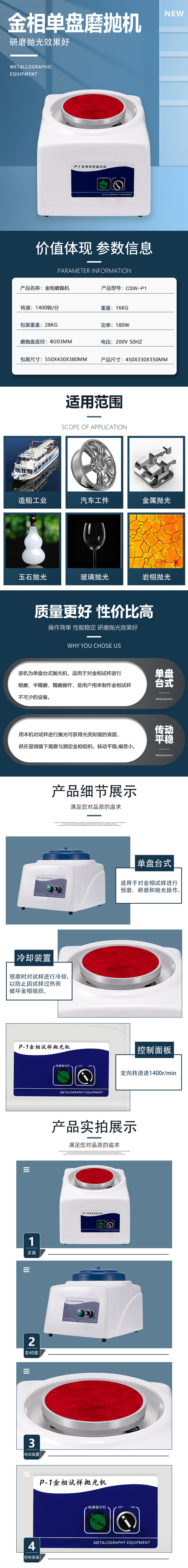 詳情頁925.jpg